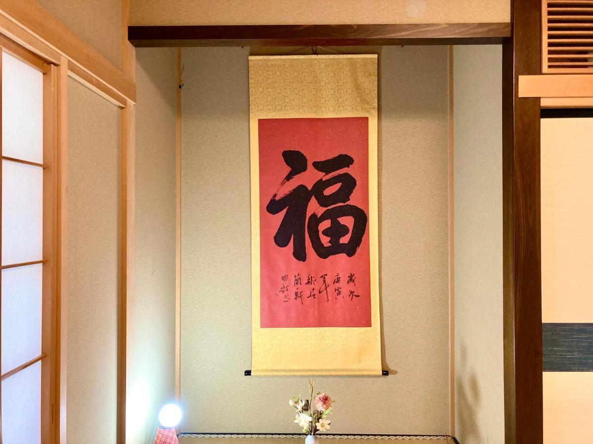 富士の樱house 宝栄 Villa Fujikawaguchiko Exterior foto